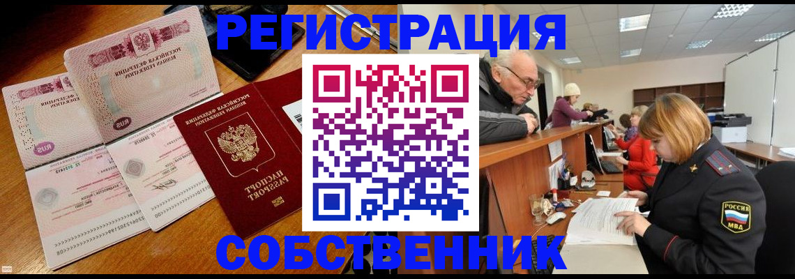 прописка иностранных граждан в Тутаеве