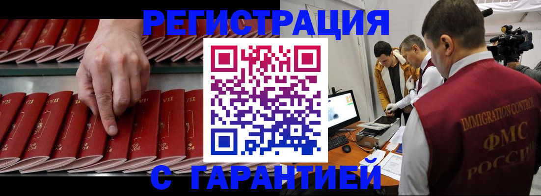 временная регистрация 2025 в Тутаеве